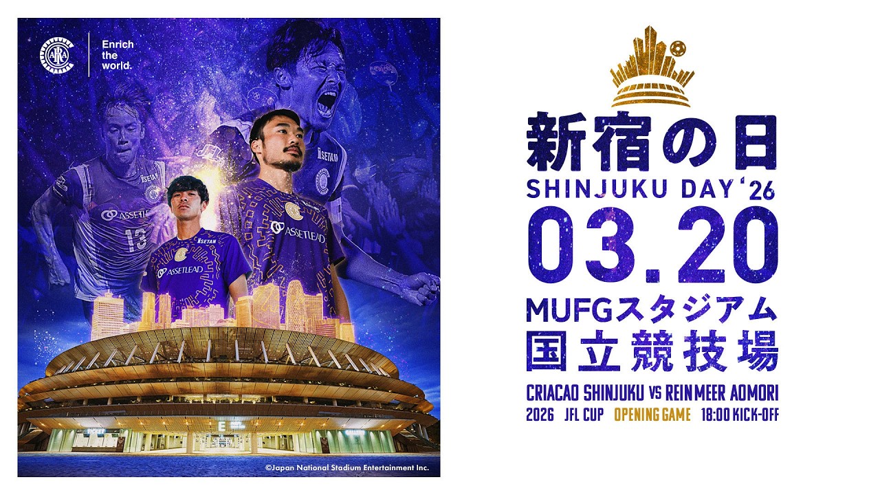 クリアソン新宿 vs ラインメール青森 2026 JFL CUP 第1節 #クリアソン
