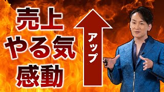 【感動とやる気と売上アップ】あなたの知識がお金に換わるコンテンツビジネス攻略講座