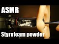 【ASMR耳かき】発砲スチロール耳垢で心地良い耳かき💡Ear cleaning visible inside with Styrofoam😊스티로폼을 사용한 귀이개／ No talking