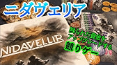 フクハナのボードゲーム紹介 No222 ジョイント ブロッカーズ Youtube