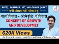       concept of growth and development  psychology by dheer singh dhabhai