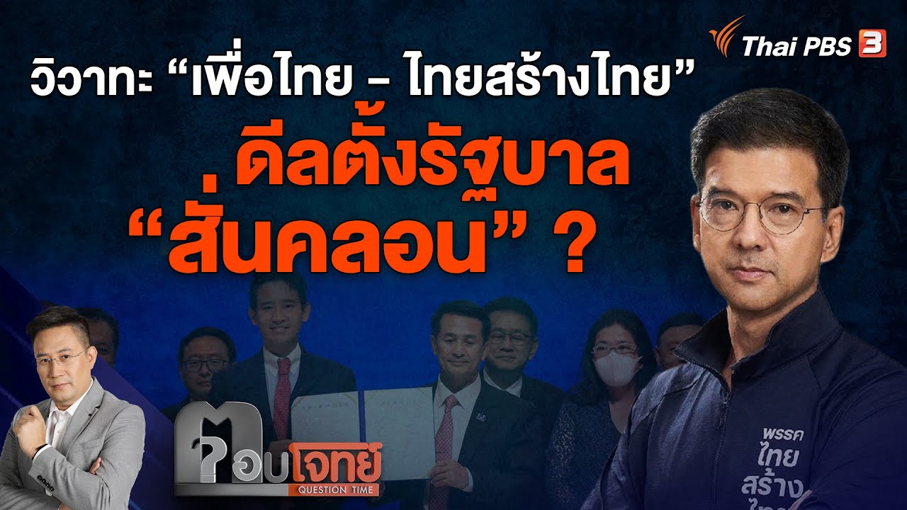 วิวาทะ 