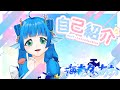 【海老名あお】人間のみんな、初めまして!/自己紹介動画【新人Vtuber】