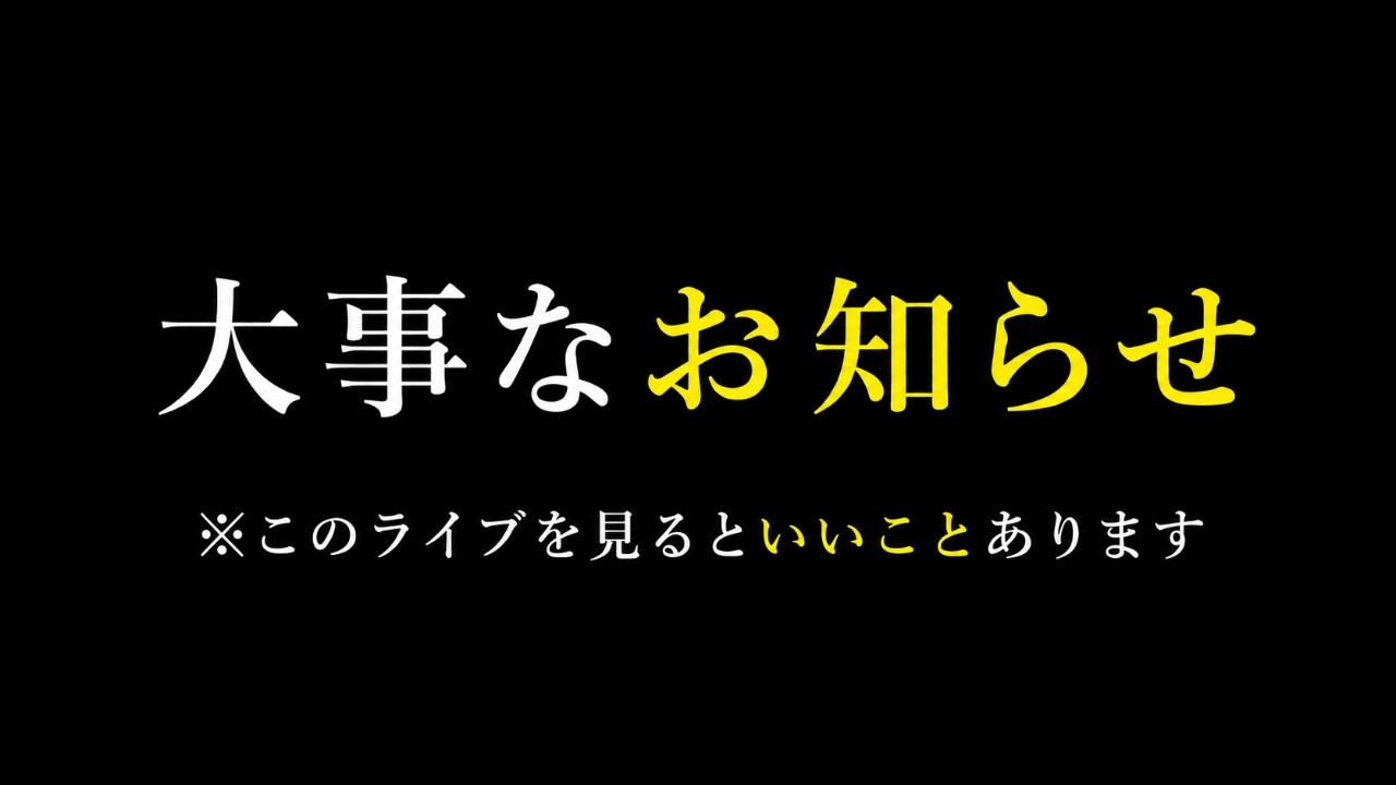 感情の掘り下げはなぜ大事？【※大事なおしらせあり】 📱