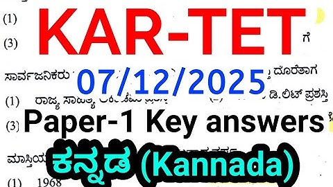 KAR TET 07/12/2025 Paper 1 Key answers - ಕನ್ನಡ(kannada) by SBK Kannada