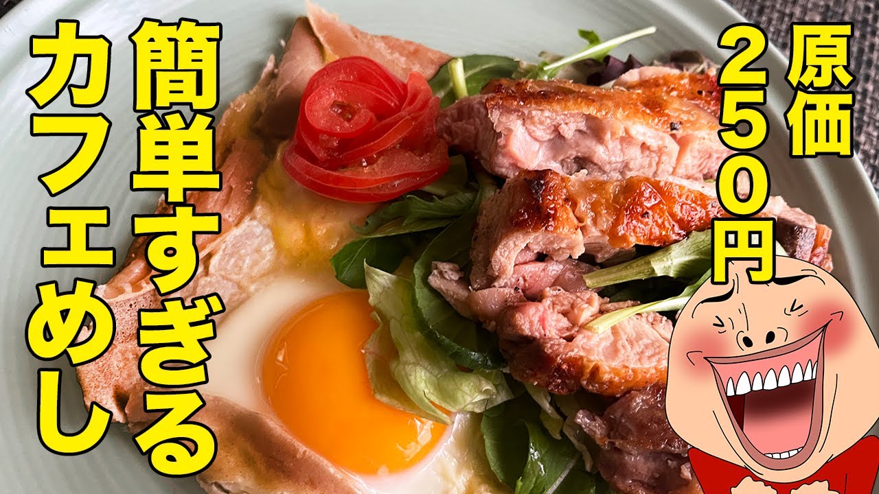 そば粉のガレット　簡単すぎでしょ！