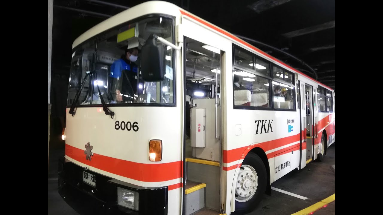 【アルペンルート】トロリーバス（立山トンネル） Electric Trolleybus in Tateyama, JAPAN YouTube