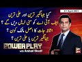 Power Play | Arshad Sharif  | ARYNews | 21 April 2021