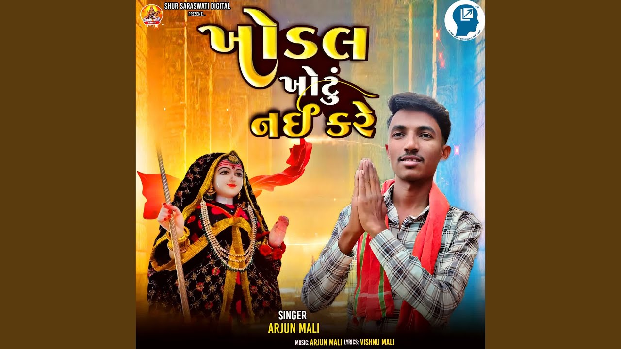 Khodal Khotu Nai Kare