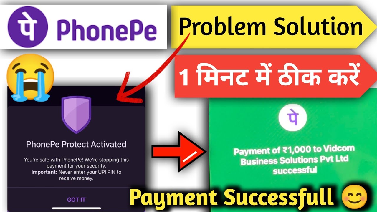 Phonepe Protect Activated Problem Permanent Problem | we're stopping this payment for your security