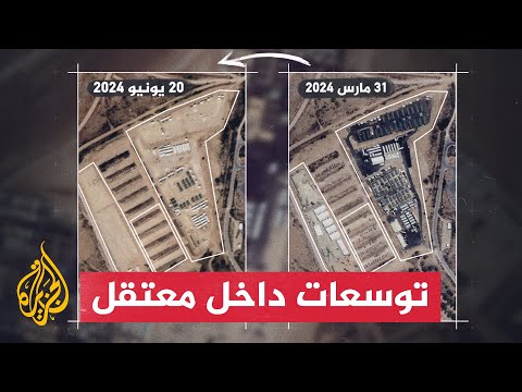 صور أقمار صناعية تكشف توسعات في معتقل "سدي تيمان" الإسرائيلي