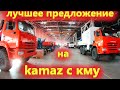 Как делают Камазы с КМУ на Производстве Кран центр KAMAZ