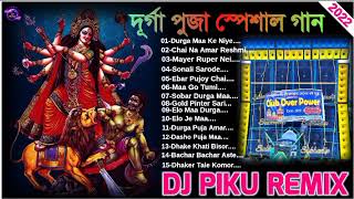 Durga Puja Special Humming Mix 2022||Joy Maa Durga//Dj Piku Remix👉@bapandolai2381 screenshot 5