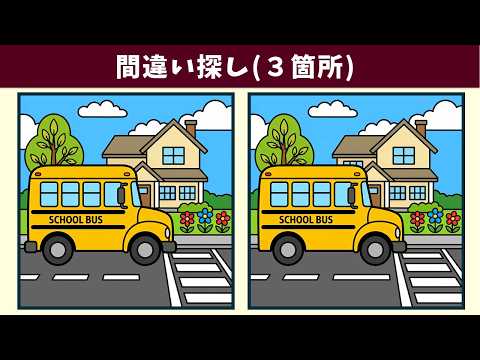 Spot the 3 Differences | Illustration Version #2114