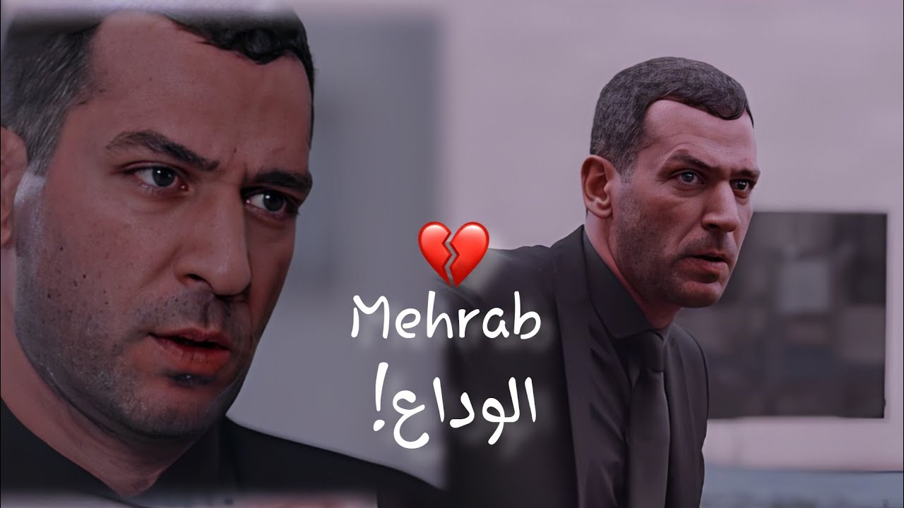 أغنية مهراب 💔👌 شخصية عمر بعد ماتت زهراء 😭💔 