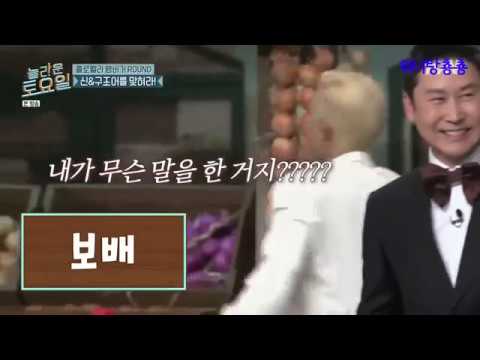 [위너/송민호] 위너 송민호의 험난한 신조어 도전기
