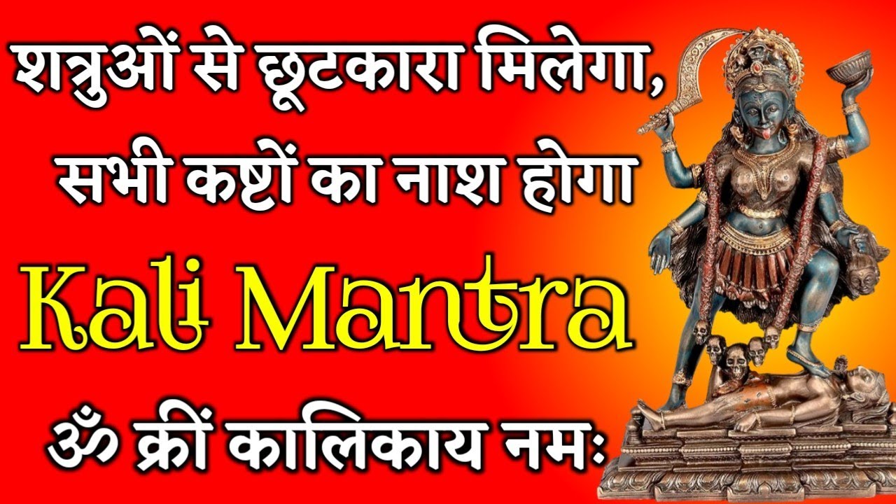 Kali Mantra Om kali-mantra-om