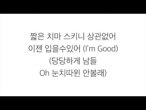 박보람 [PARK BORAM]－「예뻐졌다 BEAUTIFUL」가사 한국어 [LYRICS]