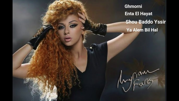 Сексуальная певица мириам фарес - арабская поп-музыка - miriam fares секс видео Сексуальная певица мириам фарес - арабская поп-музыка - miriam fares секс видео