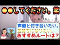 声優と結婚したい!!金持ちルートに乗る方法はなんですか!??【ひろゆき・切り抜き】