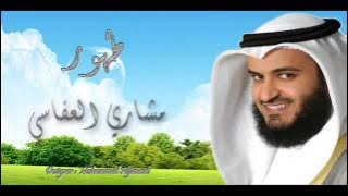 طهور بصوت مشاري العفاسي