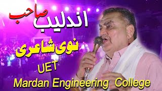 Pashto Poetry Funny Poetry Pashto Shayari Andaleeb New Shayari 2024 Viral Poetry