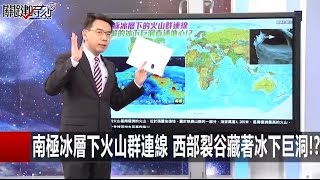 關鍵時刻 20151214 一刀未剪版