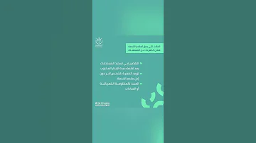 حقوق المستهلك الحالات التي تفصل فيها الكهرباء عن المستفيد 