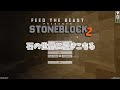 石の世界に引きこもる#2【Minecraft】【stoneblock2】