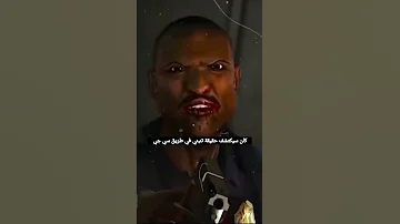 قصة سي جي كامله GTA San Andreas 