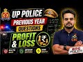 UP Police &amp; UP SI PYQ 2025-26 |  यूपी पुलिस PYQ | UP SI PYQ | #uppolice #upsi #profit_and_loss