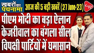 Modi Slams Opposition To Instigate Muslims Over Uniform Civil Code | Dr. Manish Kumar | Capital TV
