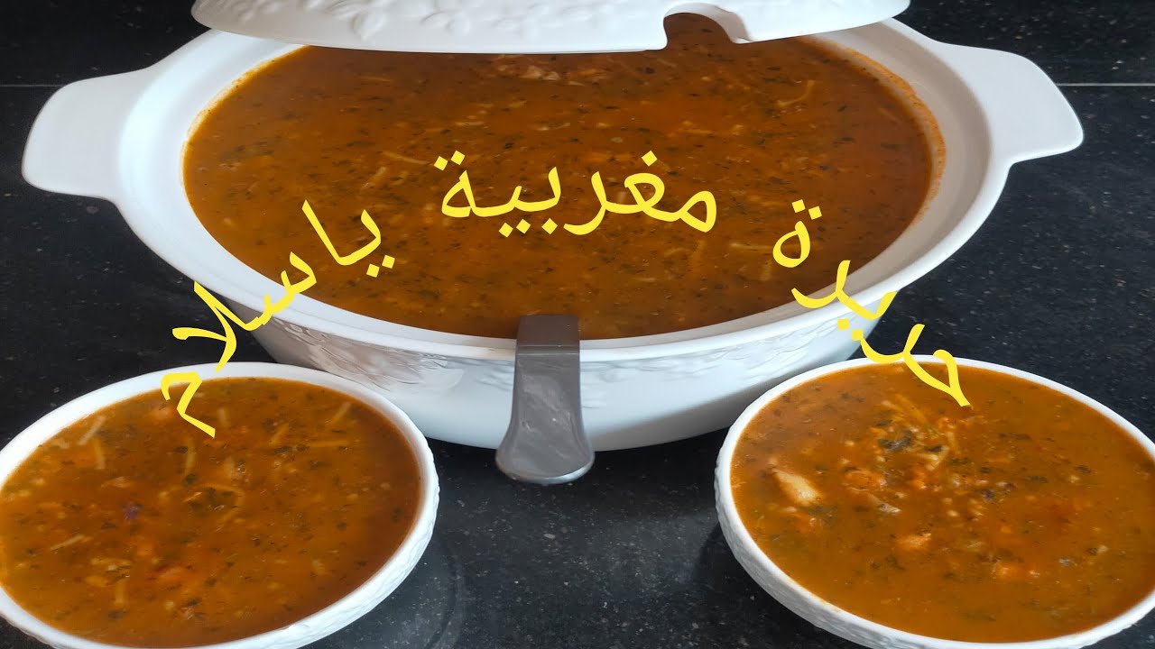 حريرة مغربية اصلية البنة ياسلام