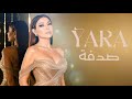 يارا - صدفة Yara - Sodfa