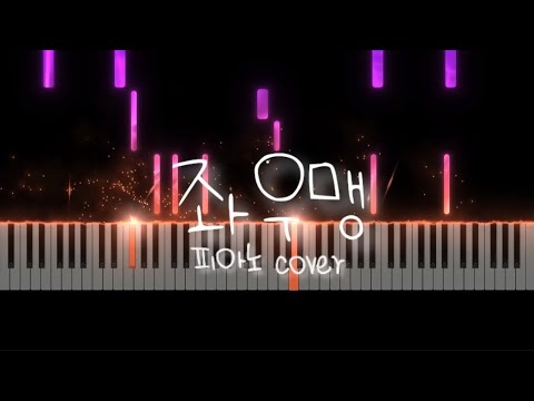 좌우맹 (左右盟) (원키) - 요루시카