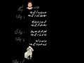 میرے اندروں ڈر نئیں جاندا! #trendingshorts #youtubeshorts #viralshort #youtuber