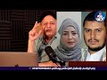اين وصلت قضية ميرا صدام حسين  mp3