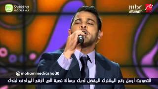 Arab Idol - محمد رشاد - الهوى سلطان - الحلقات المباشرة