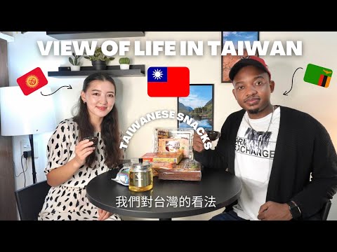 Trying Taiwanese snacks and chatting about life in Taiwan 🇹🇼 ｜ 我們對台灣生活的看法和品嚐台灣零食