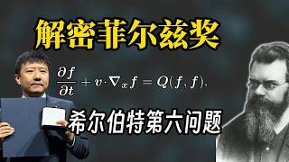 [Man Shi] Why Can't Time Flow Backwards? How Do You Prove Entropy Increase Mathematically?