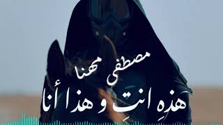 Mostafa Mohanna - Hathi Ente W Hatha Ana (Cover) | مصطفى مهنا - هذه انت وهذا انا