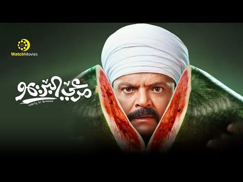 فيلم المرعي البريمو بطولة محمد هنيدي