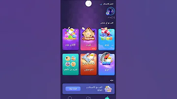 لعبة توب توب الوصف مهم للشروحات 
