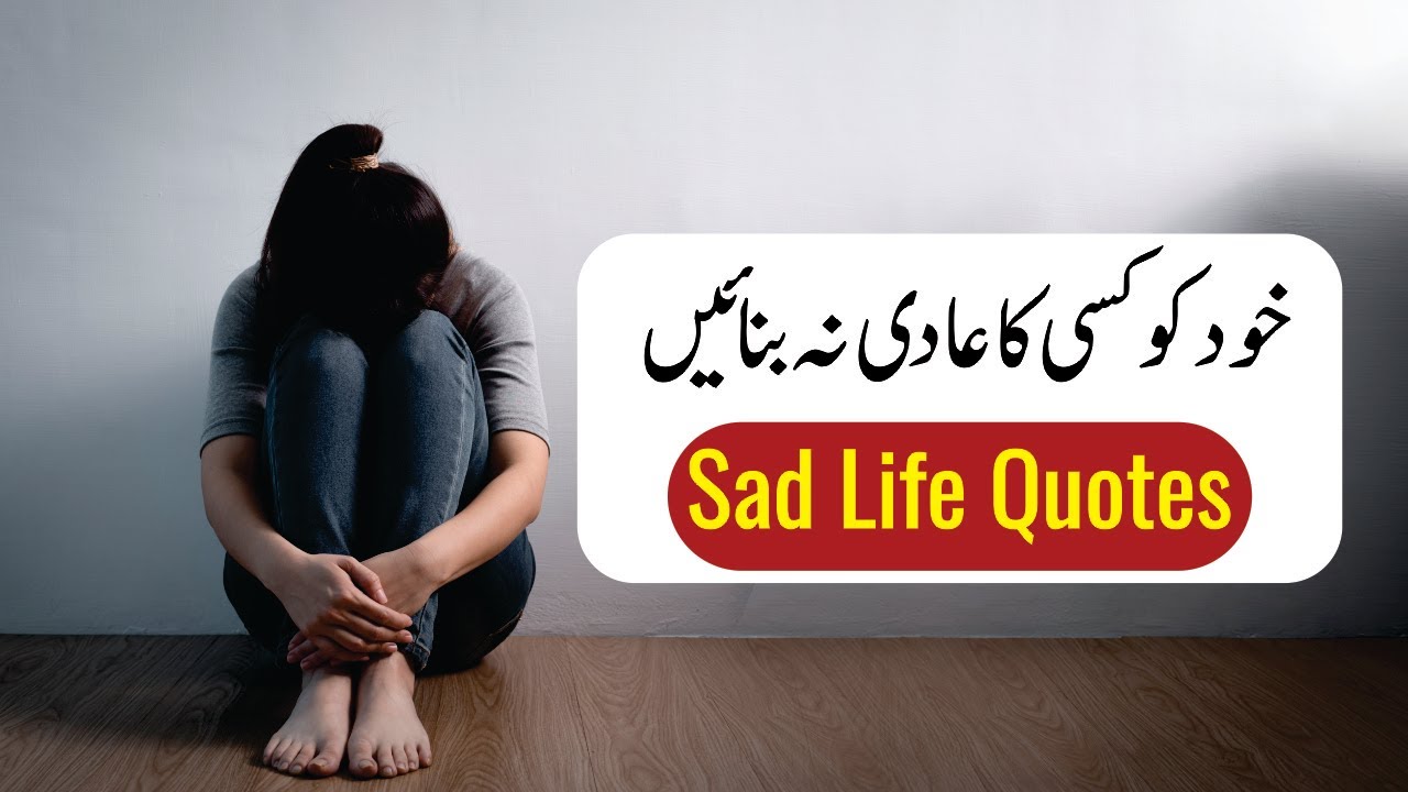 Sad Life Quotes | Life Changing Quotes In Urdu Hindi | Heart Touching Quotes | Famous Quotes