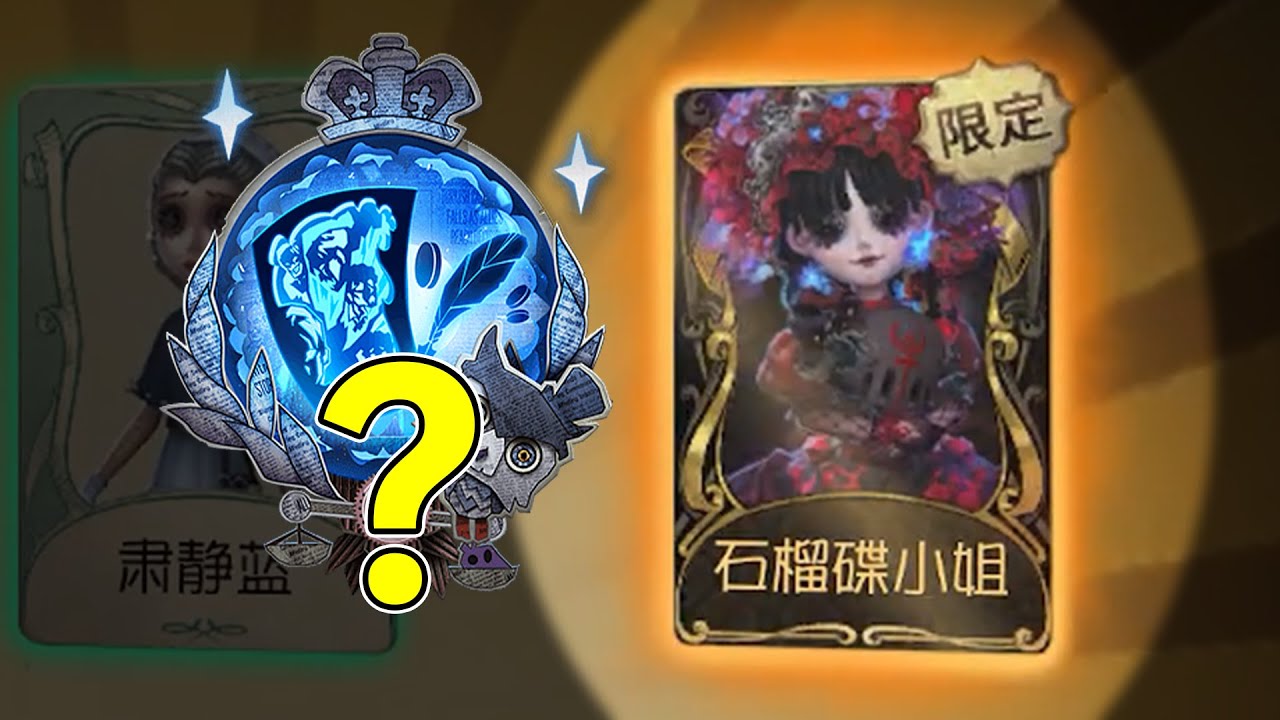 第五人格：帮水友代抽！看看多少发出小女孩精华金！【小砸墨】Identity V