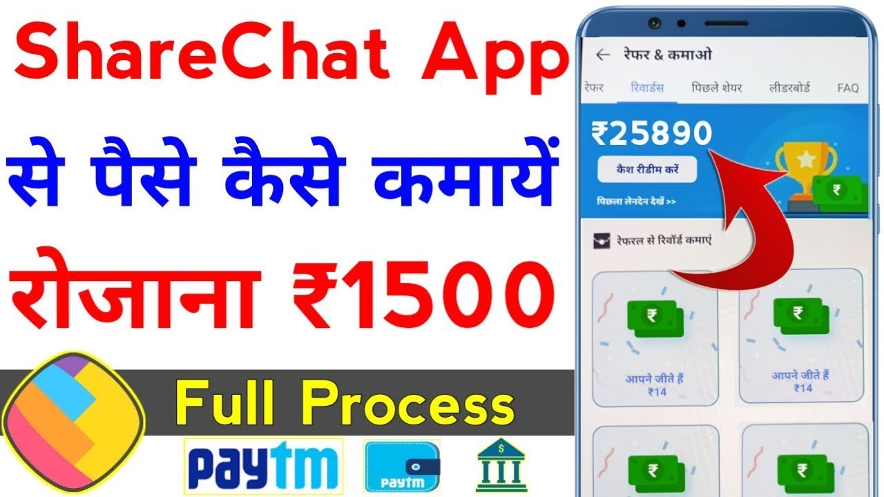 sharechat se paise kaise kamae jaate hain।share refer and earn।sharechat referral code।Tech Shahid