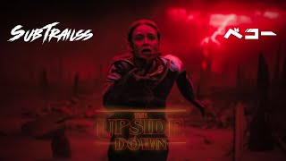 SubTrailss & Becko ~ ｔｈｅ　ｕｐｓｉｄｅ　ｄｏｗｎ