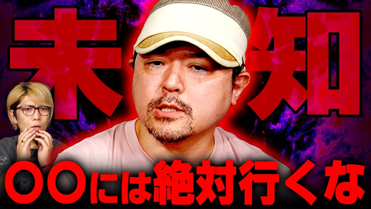 都市伝説だと思ってた話が全て実体験になってしまいました…【 未知との遭遇  / ゲスト： 326 なかむらみつる 】