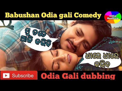 Babushan odia gali Comedy // odia gali video // odia bedhua - YouTube