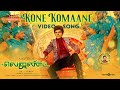 Kone komaane song tamil  the legend  legend saravanan  harris jayaraj  jd  jerry